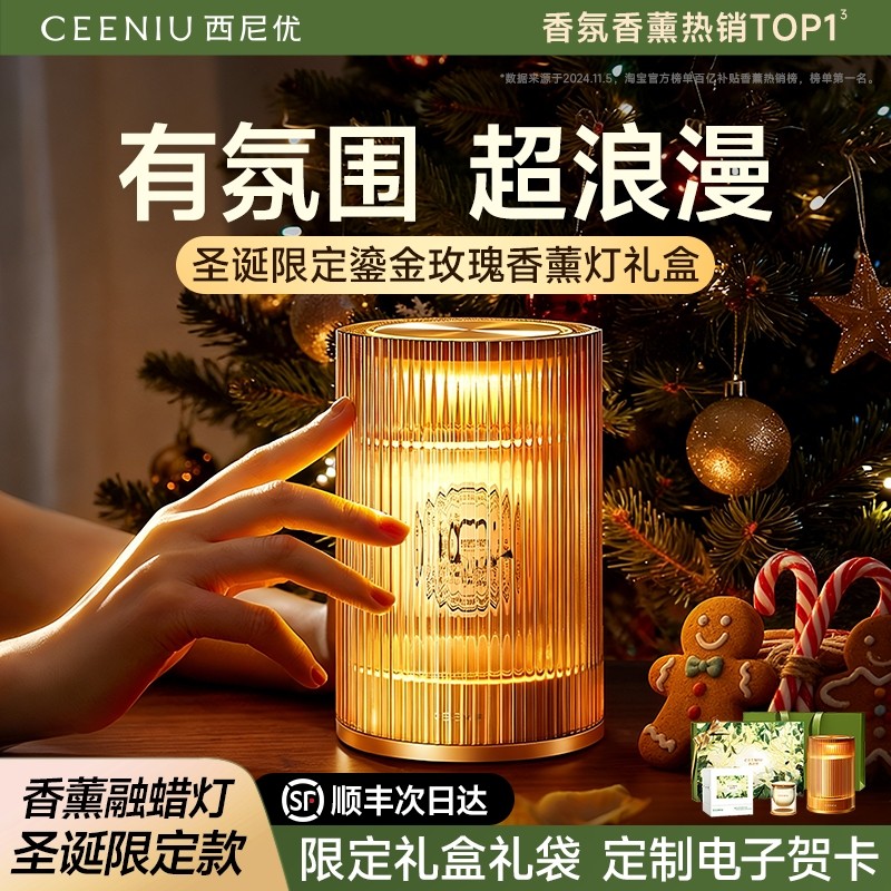 【新年礼物】香薰蜡烛融蜡灯台夜灯卧室助睡眠高级礼盒女生日礼物,家居饰品,香薰融蜡灯,淘宝优惠券,粉丝福利购,淘宝优惠卷