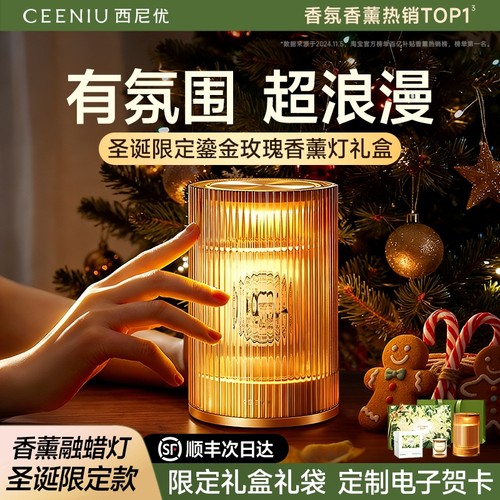【圣诞礼物】浪漫氛围感香薰灯