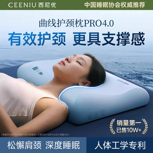 【人体工学款】颈椎专用枕第1名
