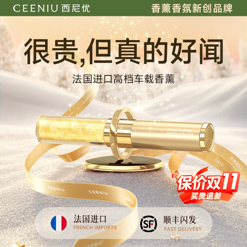 高档车载香薰水2025新款排名第1