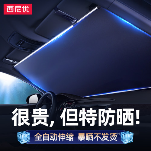 车用遮阳伞价格 车用遮阳伞图片 星期三