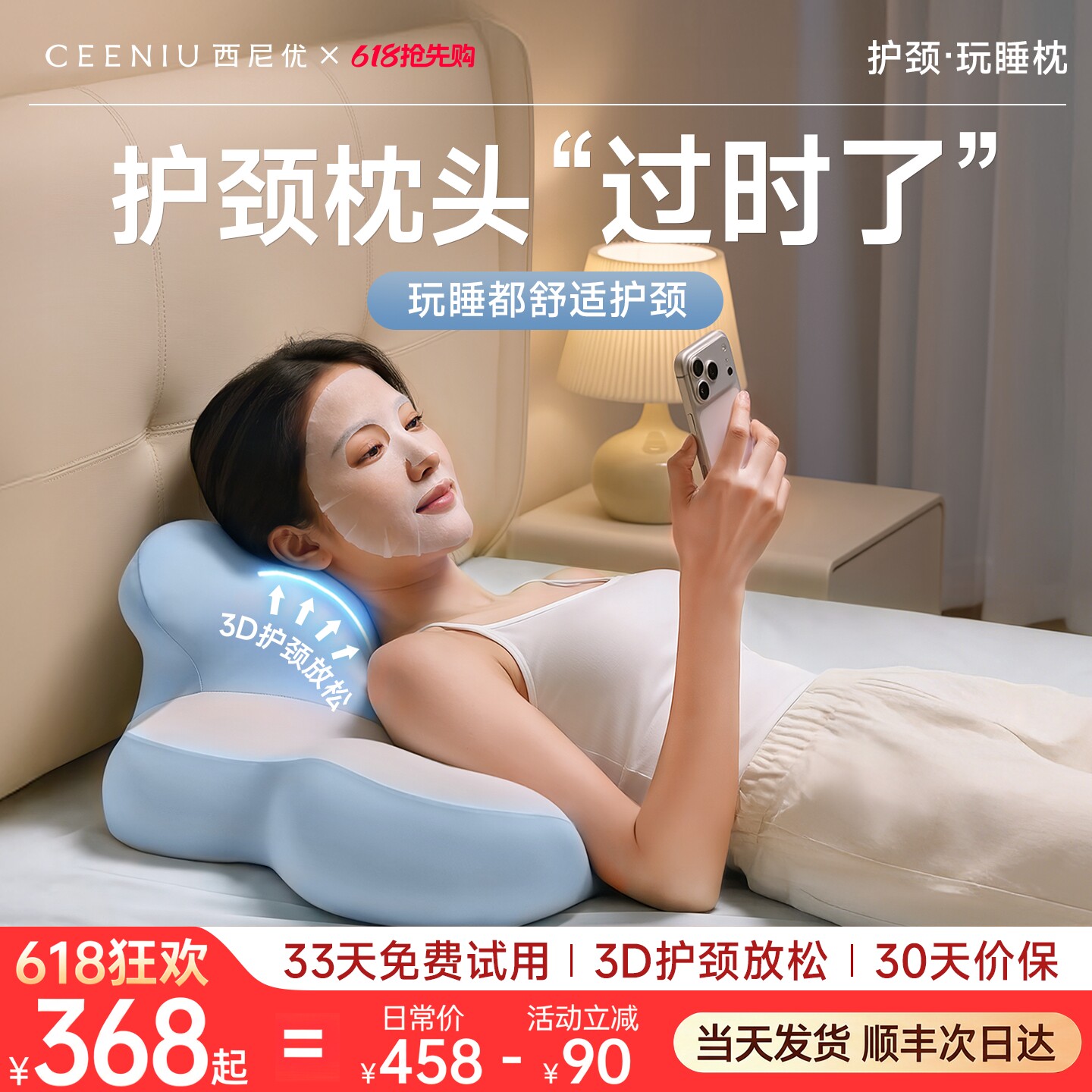 西尼优枕头护颈椎助睡眠床头上躺玩手机神器专用靠枕男女生日礼物