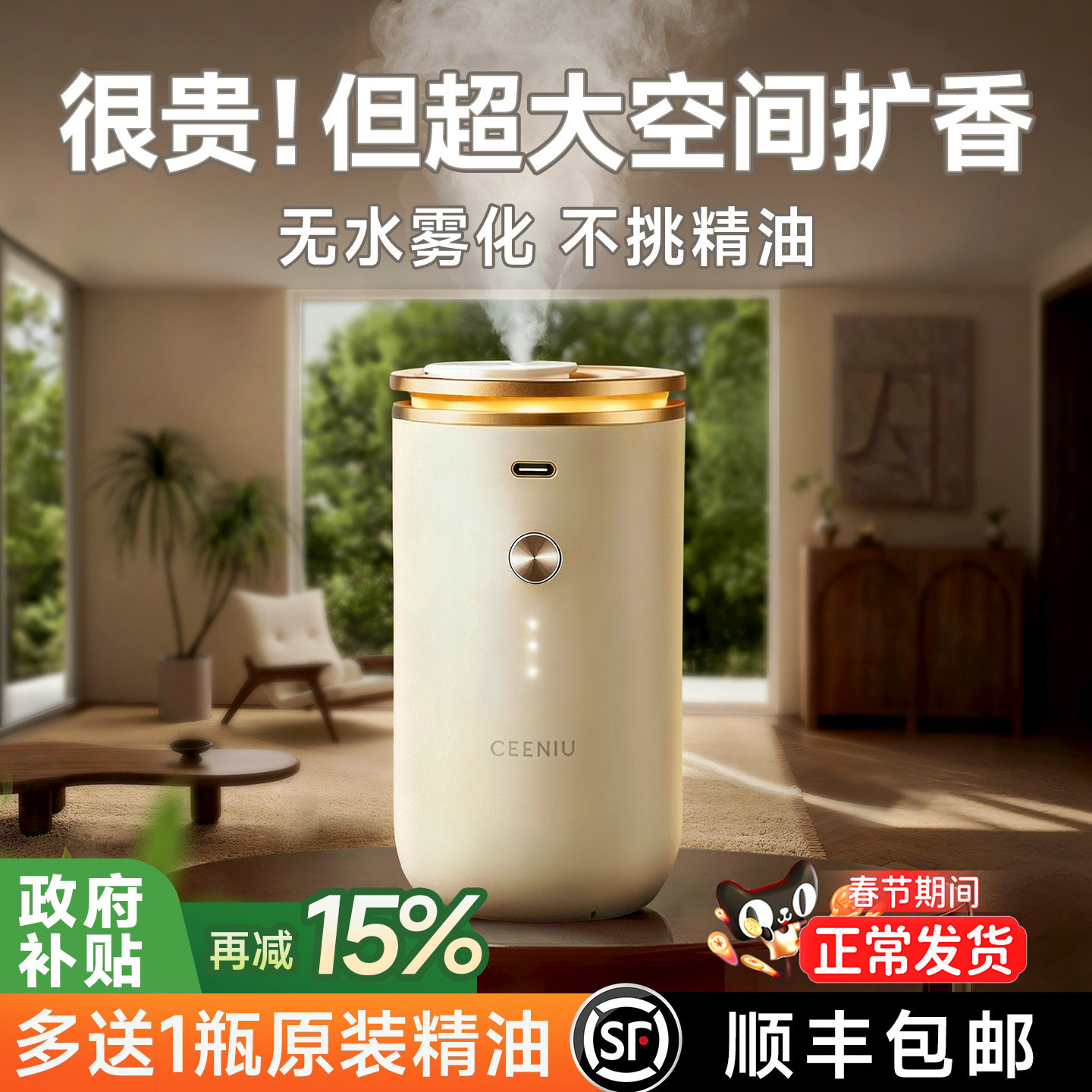 香薰机香氛机自动喷香精油专用扩香扩散器室内持久家用商用车载大