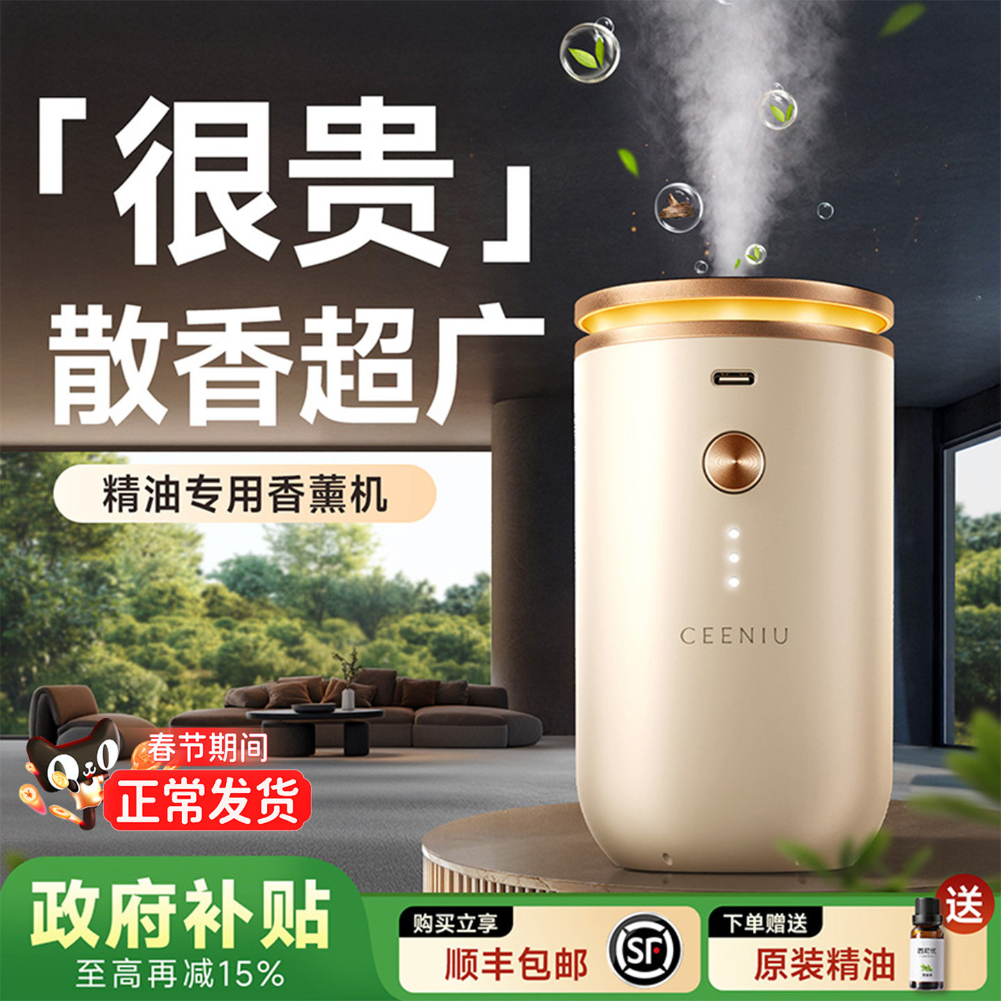 香薰机自动喷香扩散器香氛机扩香精油专用室内持久家用高级无水大