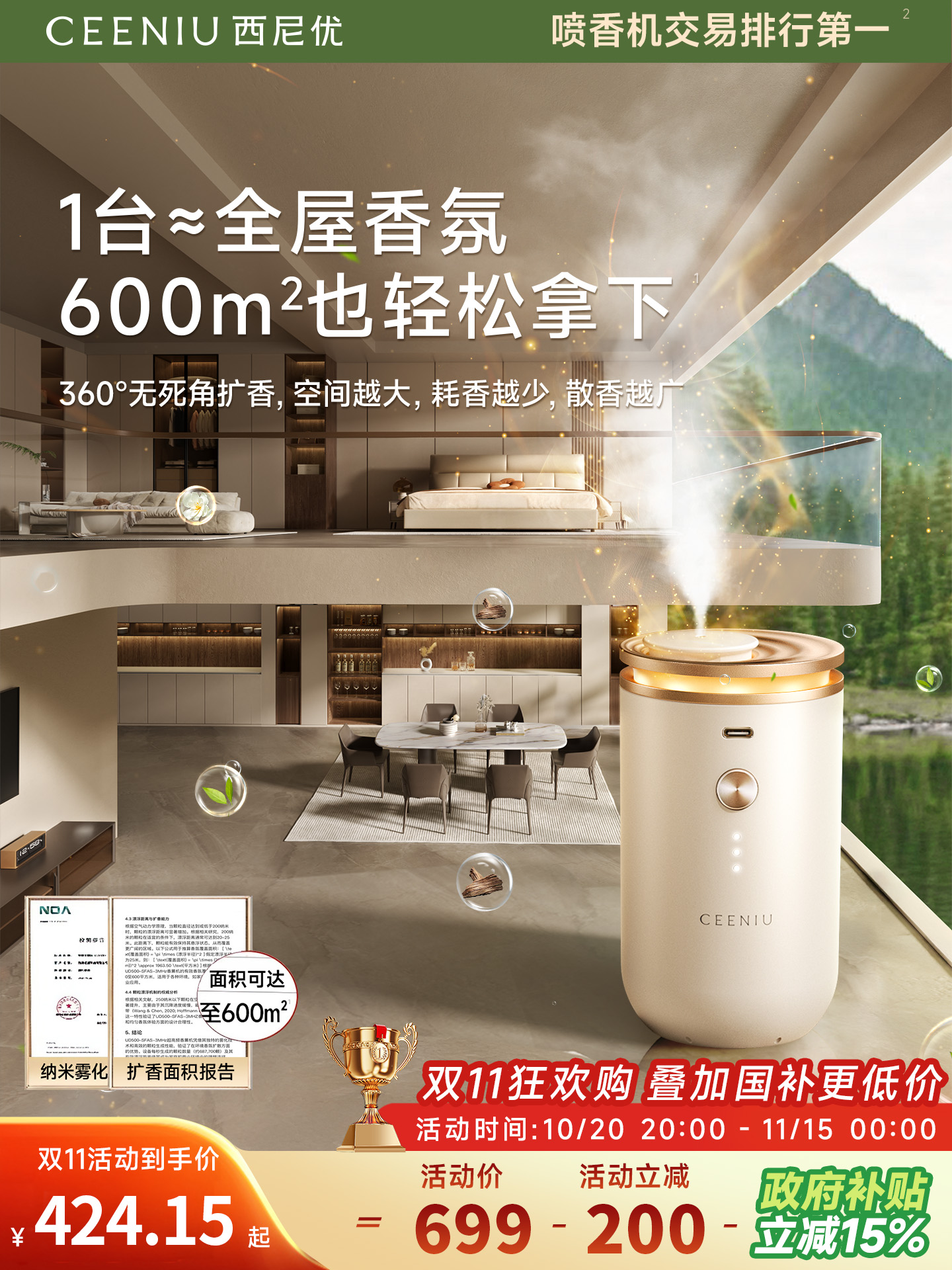 香薰机自动喷香扩散器香氛机扩香精油专用室内持久家用高级无水大