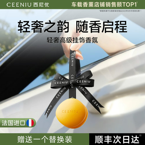 不好闻包退！法国进口高级香挂