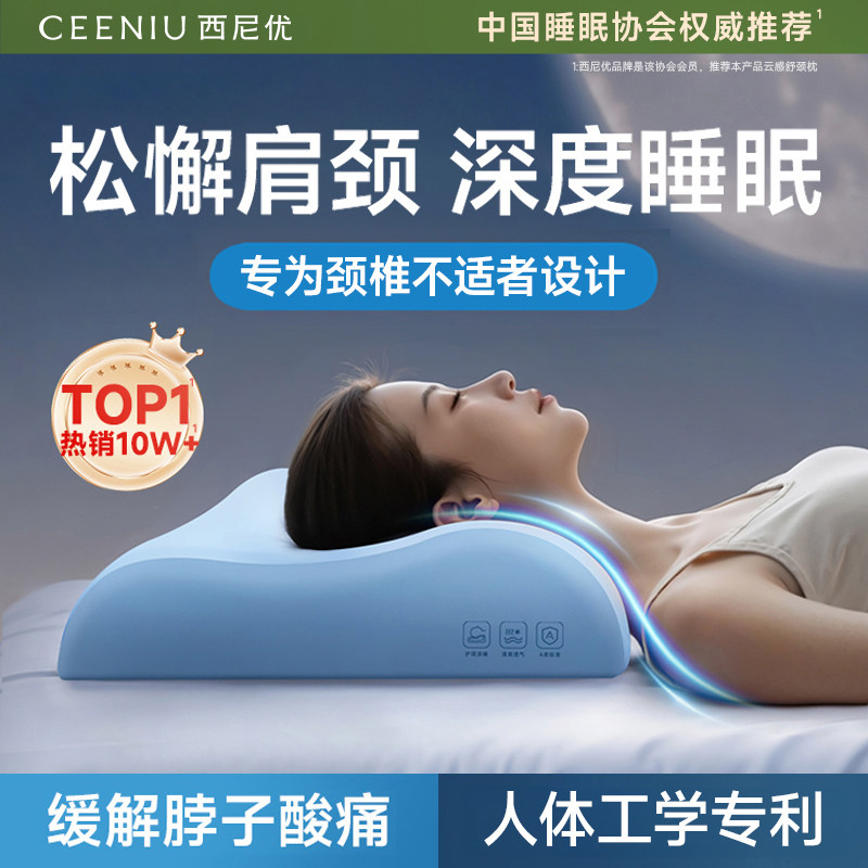 【护颈第1名】人体工学护颈枕头