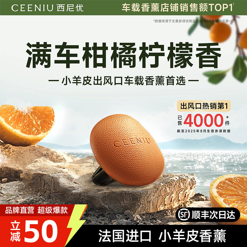车载香薰出风口柑橘橙子柠檬果香氛片车内专用高级摆挂件式礼物女