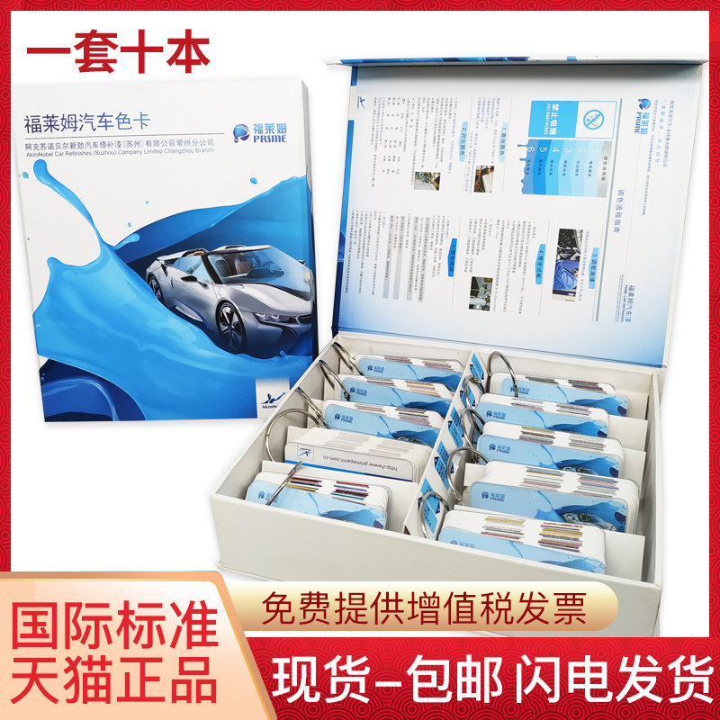 阿克苏诺贝尔福莱姆汽车油漆色卡国际标准汽车漆调漆色母走向图颜色展示色卡色母特性表油漆色板图修补漆调色|msdalam kategori Kamus elektronik/buku kertas elektronik/alat tulis, alat lukisan/kayu dicat/bekalan Calligraphy, Kad warna - dari Buy2taobao.com untuk memberikan perkhidmatan ejen Taobao profesional membeli