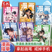 漫画手绘描摹本素描漫画控笔练习动态结构Q版 美少女专业手绘基础入门动漫线稿描红本成人涂色解压画画本