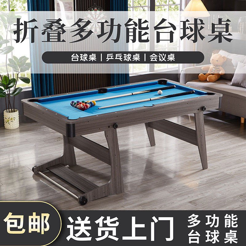 折叠式多功能家用小型台球桌标准型室内儿童大号黑八美式桌球台案