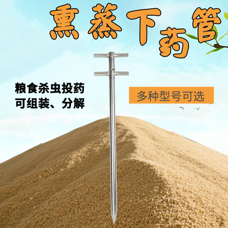 粮食下药管投药器不锈钢