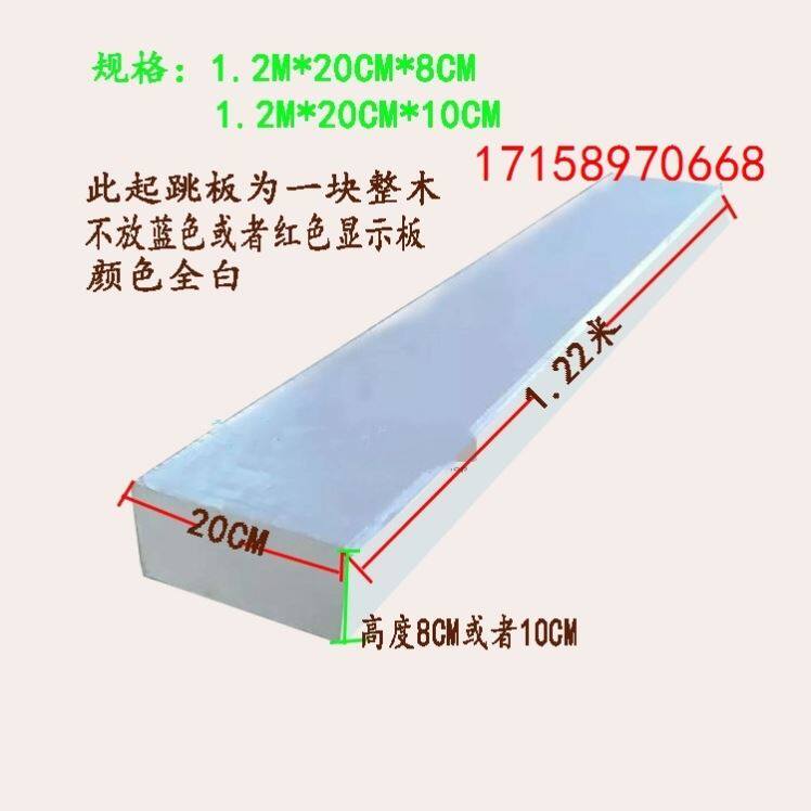 纯实木沙坑起跳板起跳板沙坑整块标准体育用品橡皮泥助跳踏板跳远
