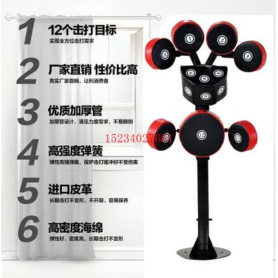 拳靶多功能多靶位多角度立式沙袋拳击靶可调节健身房拳击器材定制