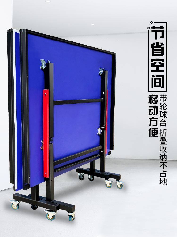 折叠式娱乐可升降移动乒乓球桌