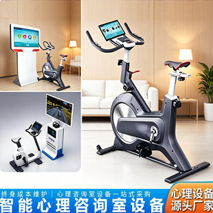 VR智能宣泄单车心理咨询室设备动感骑行运动反馈测评系统减压疏导