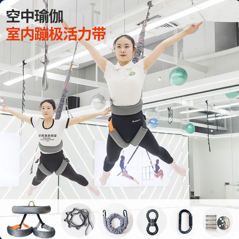 室内蹦极活力带空中瑜伽弹力绳bungee学院瑜伽馆训练悬挂式设备