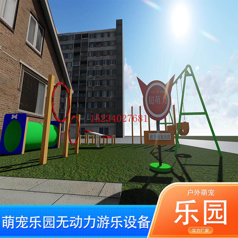 器材敏捷户外定制障碍游乐小狗宠物训练体能跳圈设备钻洞跨栏乐园