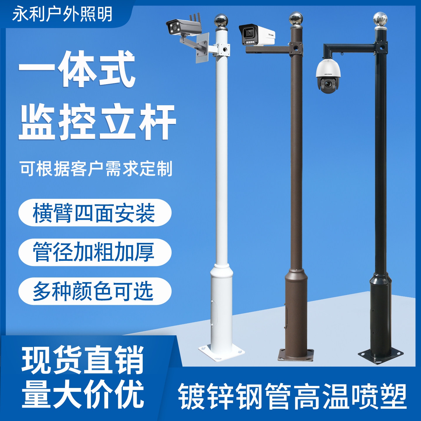 监控立杆2米3.5米46米社