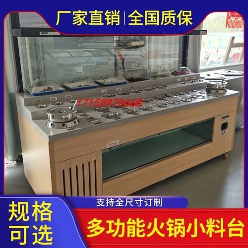 自助火锅店调料台水果捞冰台