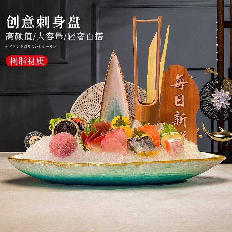 高端鲑鱼刺身盘冰盘大干