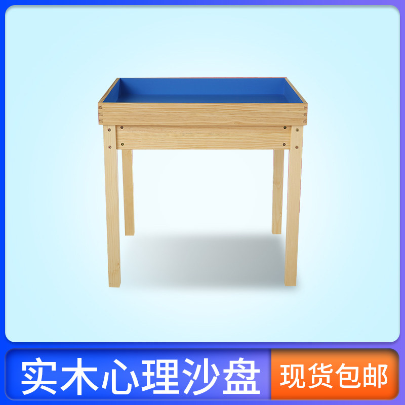 学校单位心理咨询室沙盘