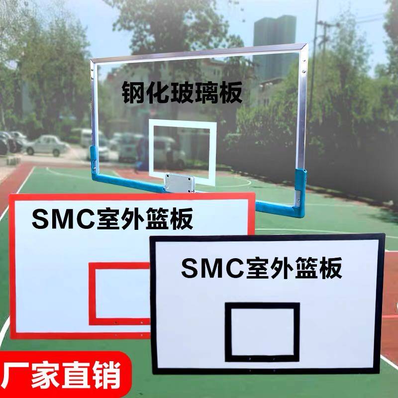 室外标准户外可定做钢化玻璃篮球板儿童壁挂篮球架smc树脂篮球板
