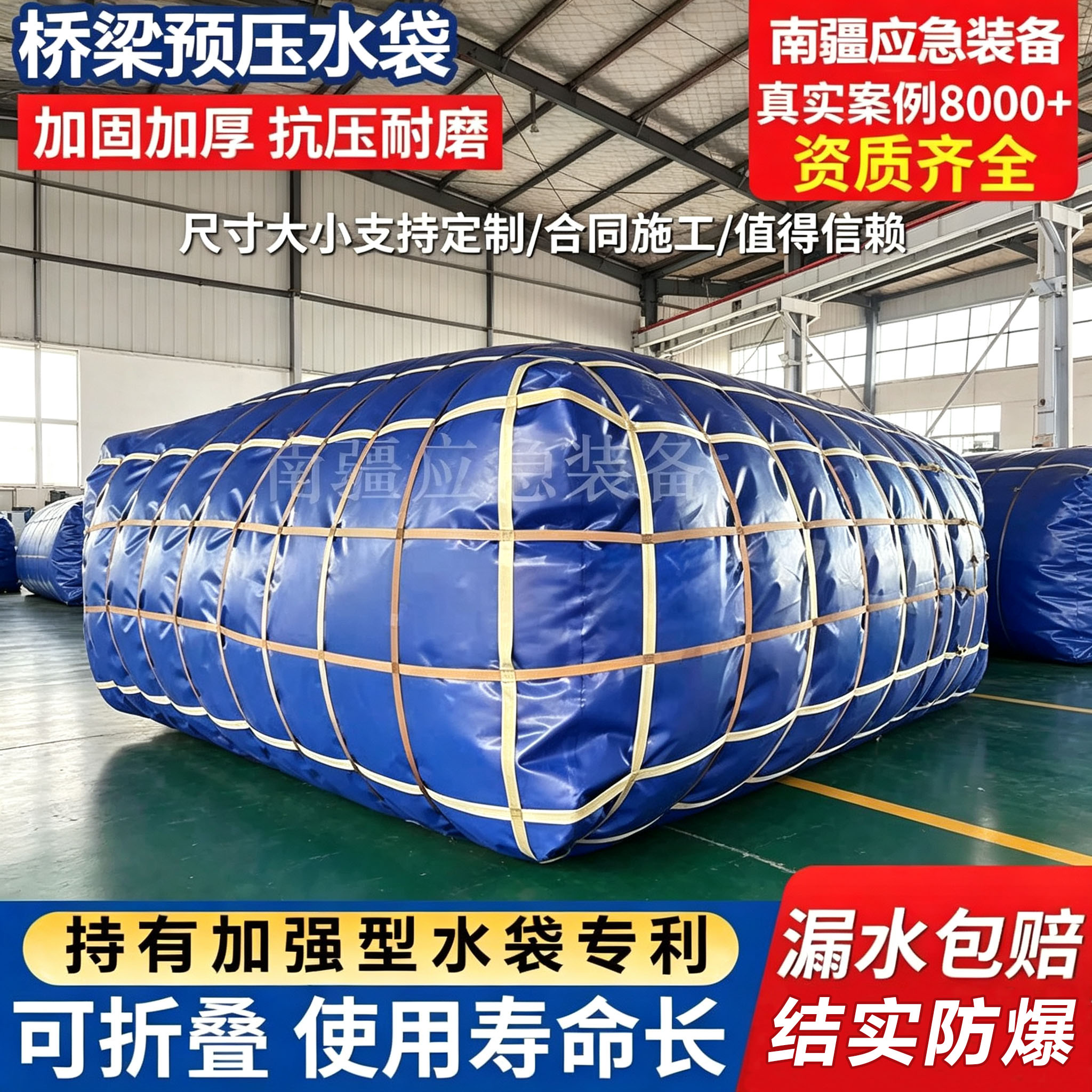 水袋大容量桥梁预压工程