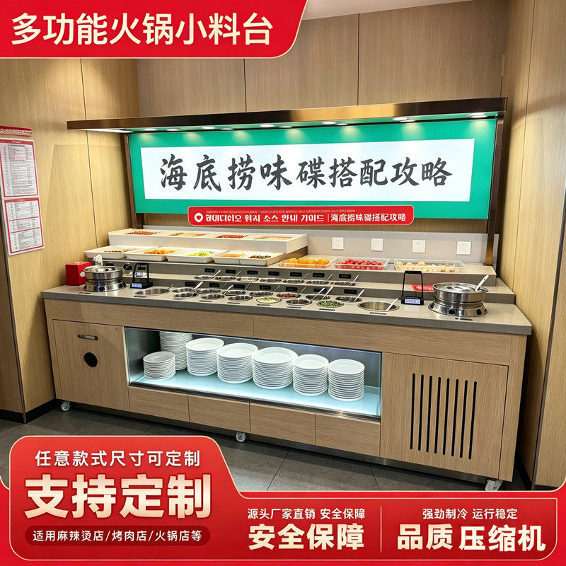 自助火锅调料台商用定制