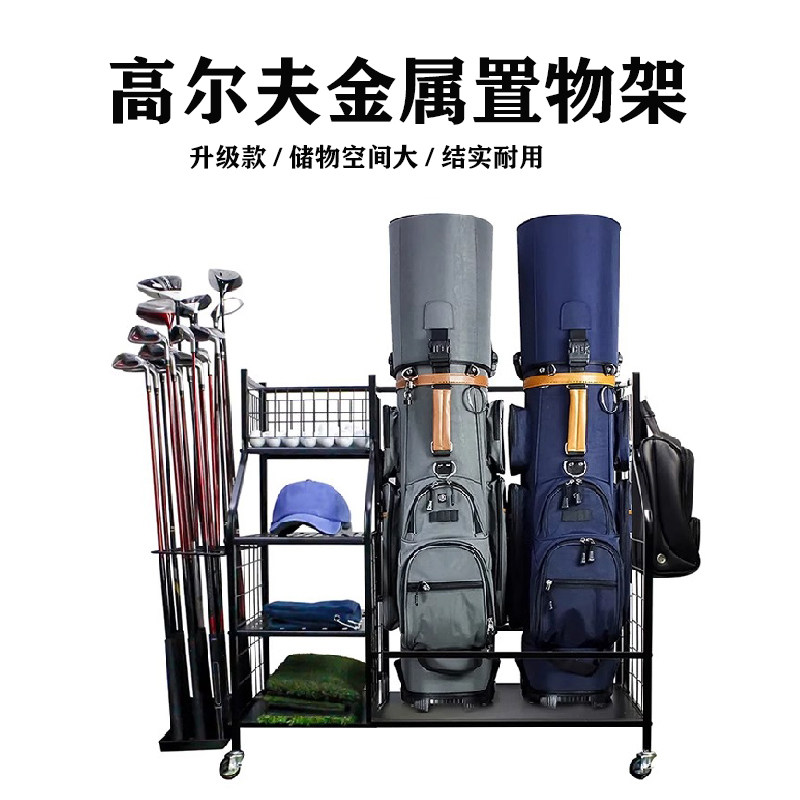 高尔夫球包球杆置物架球器配件收纳架 高尔夫用品练习场设备架