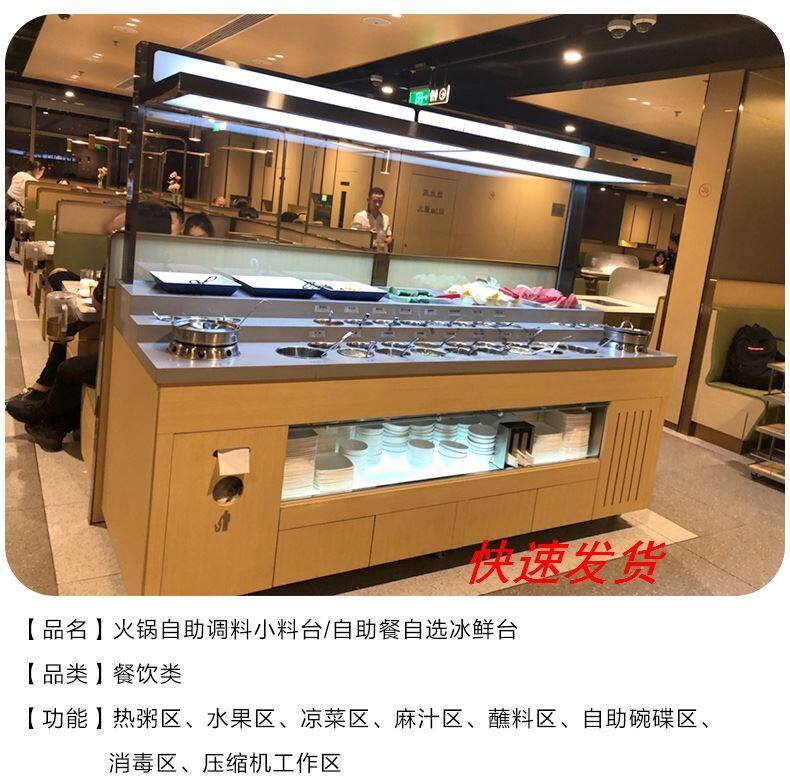 海底捞火锅店调料台大理石