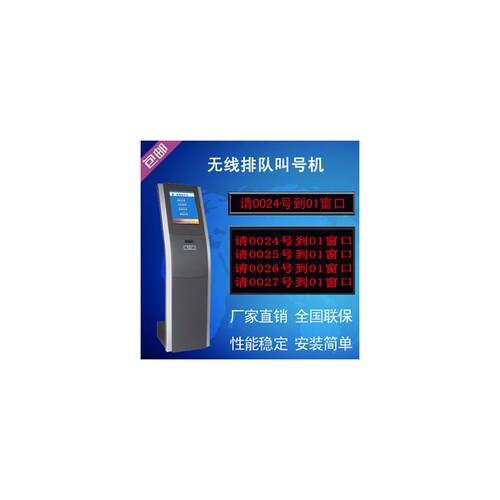 17寸触摸LED3B无线排队机