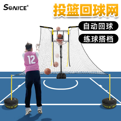 舒奈斯投篮训练器回球网