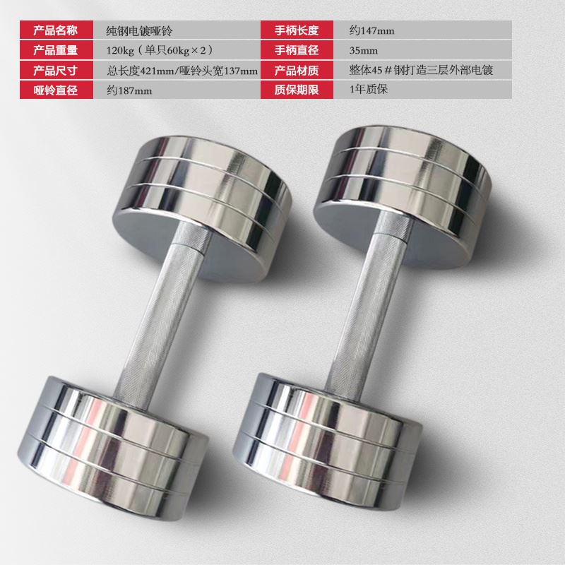 纯钢电镀哑铃男士健身器材家用50公斤不锈钢实心钢制100kg杠铃小1