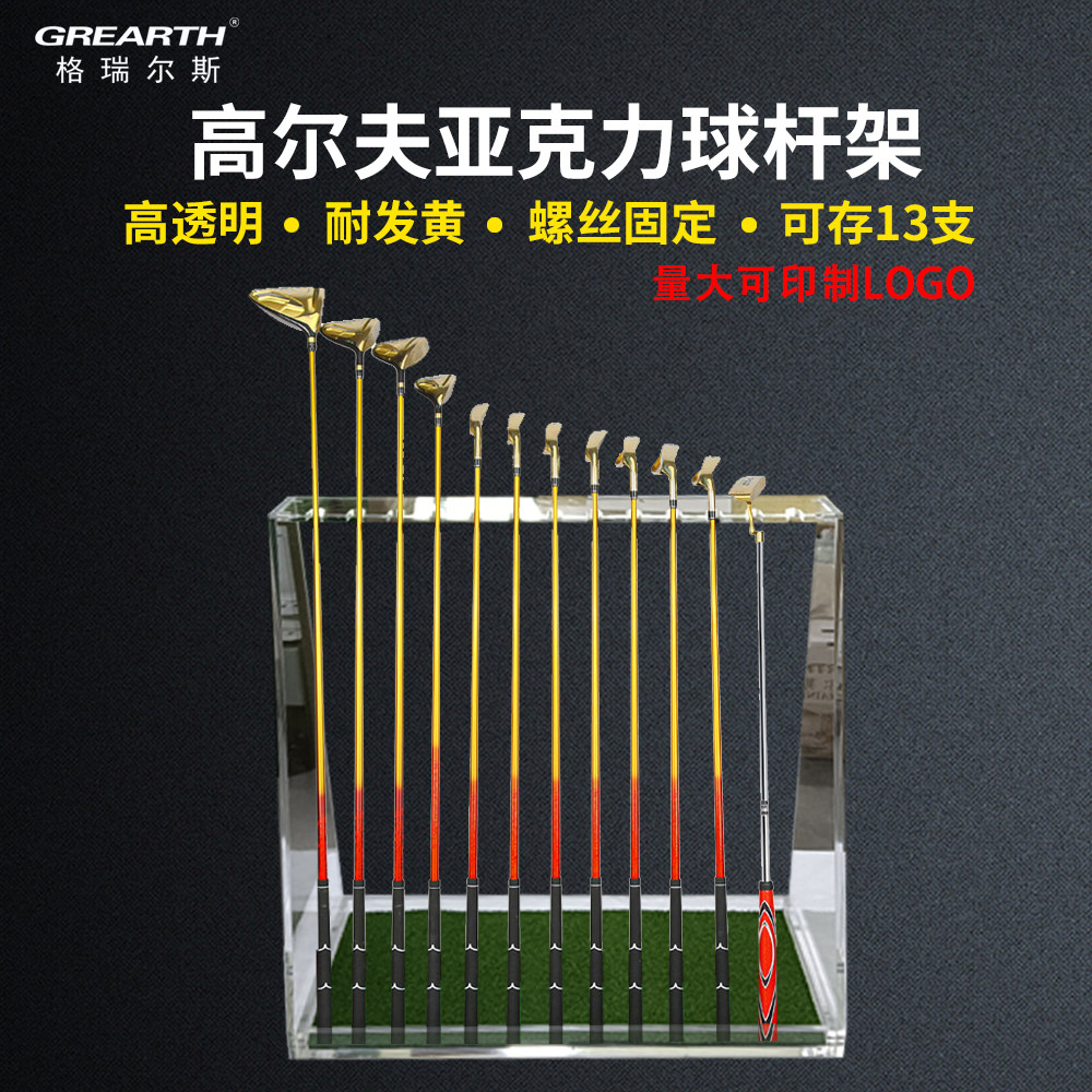 亚克力高尔夫球杆架放置