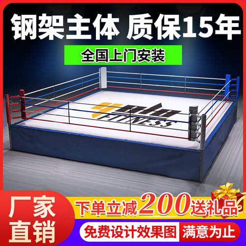 拳击擂台比赛标准落地散