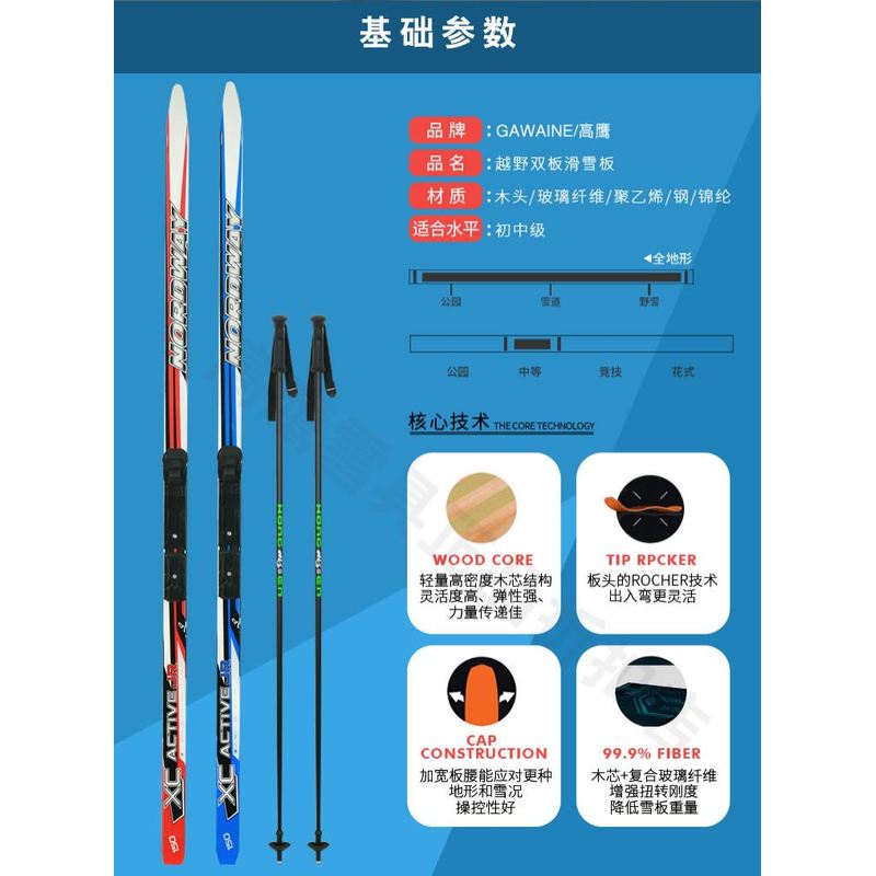 越野滑雪板双板成人滑雪板套装 专业款备注鞋码 颜色随机!!!
