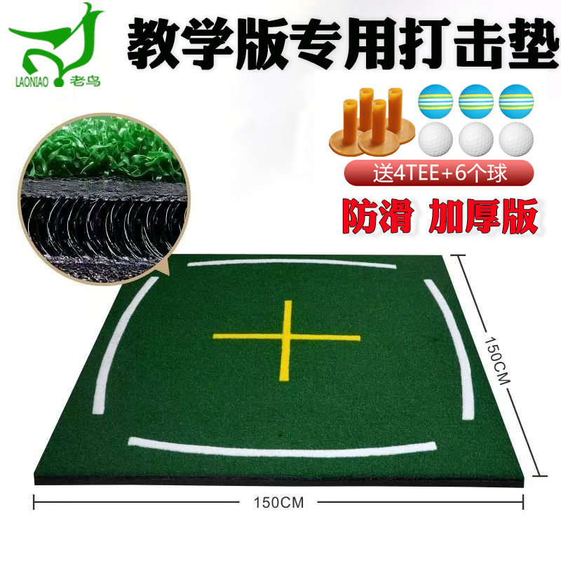 高尔夫球打击垫加厚插t1.