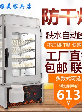 台式小型玻璃馒头加热蒸包子机