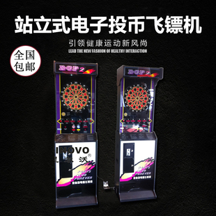 高档全自动电脑飞镖机飞镖盘飞镖靶投币电子飞镖机飞镖盘
