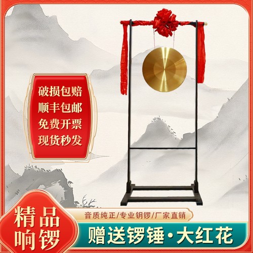 铜锣架乐器手锣蒙眼敲锣