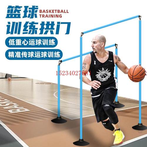 训练辅助篮球杆道具篮球训练标志杆器材杆绕拱门障碍障碍物教具