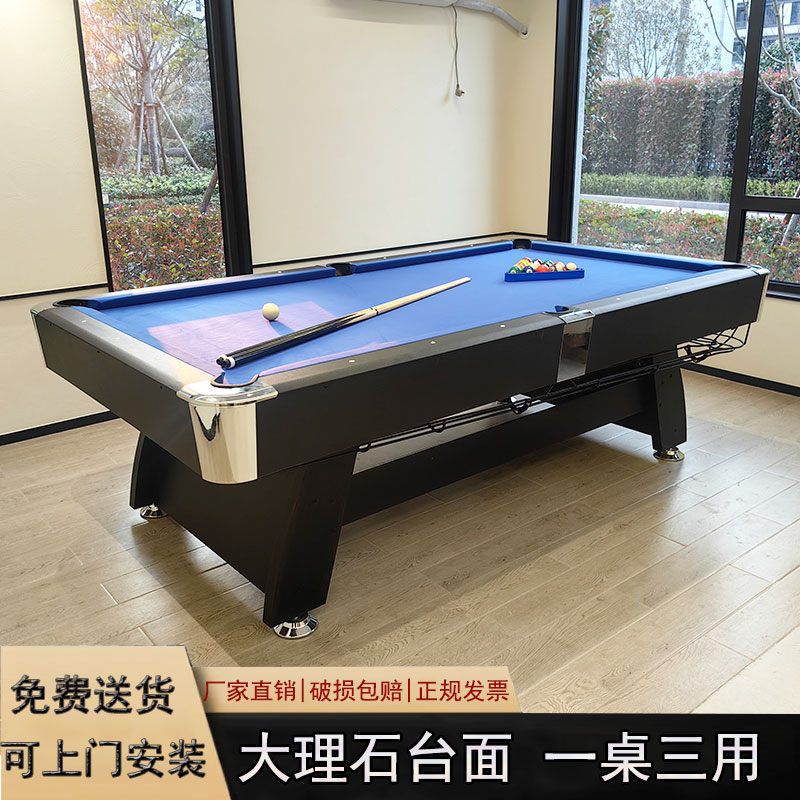 台球桌标准型家用多功能