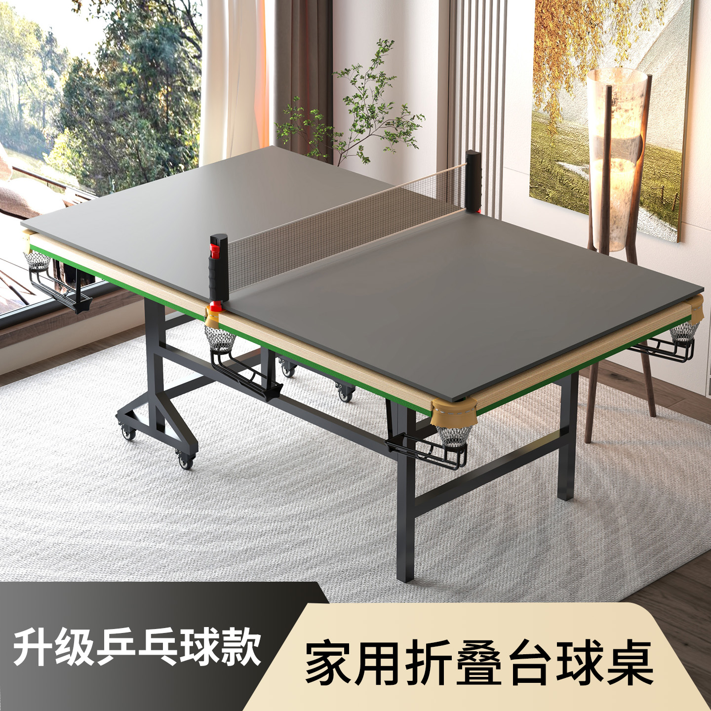 乒乓球台球桌二合一家用
