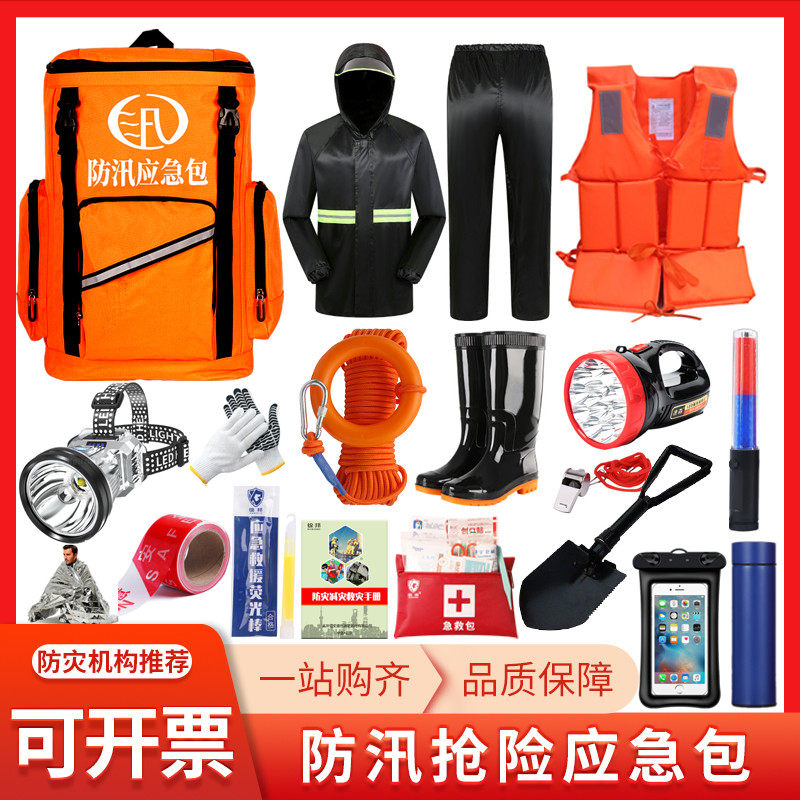 徐邦防汛逃生包救援装备