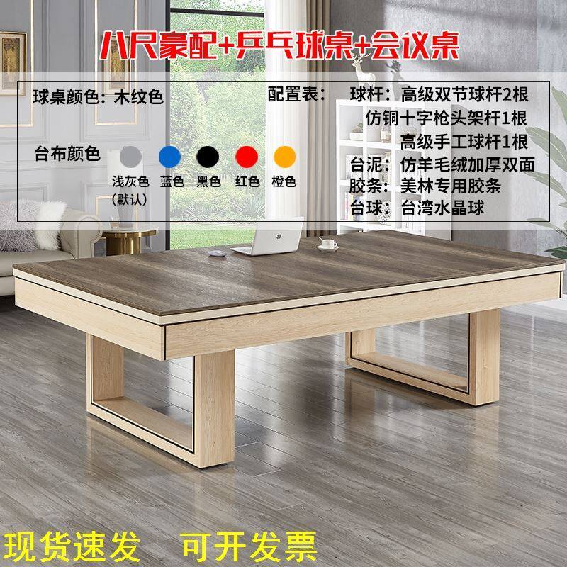 多功能台球桌黑八花式台桌