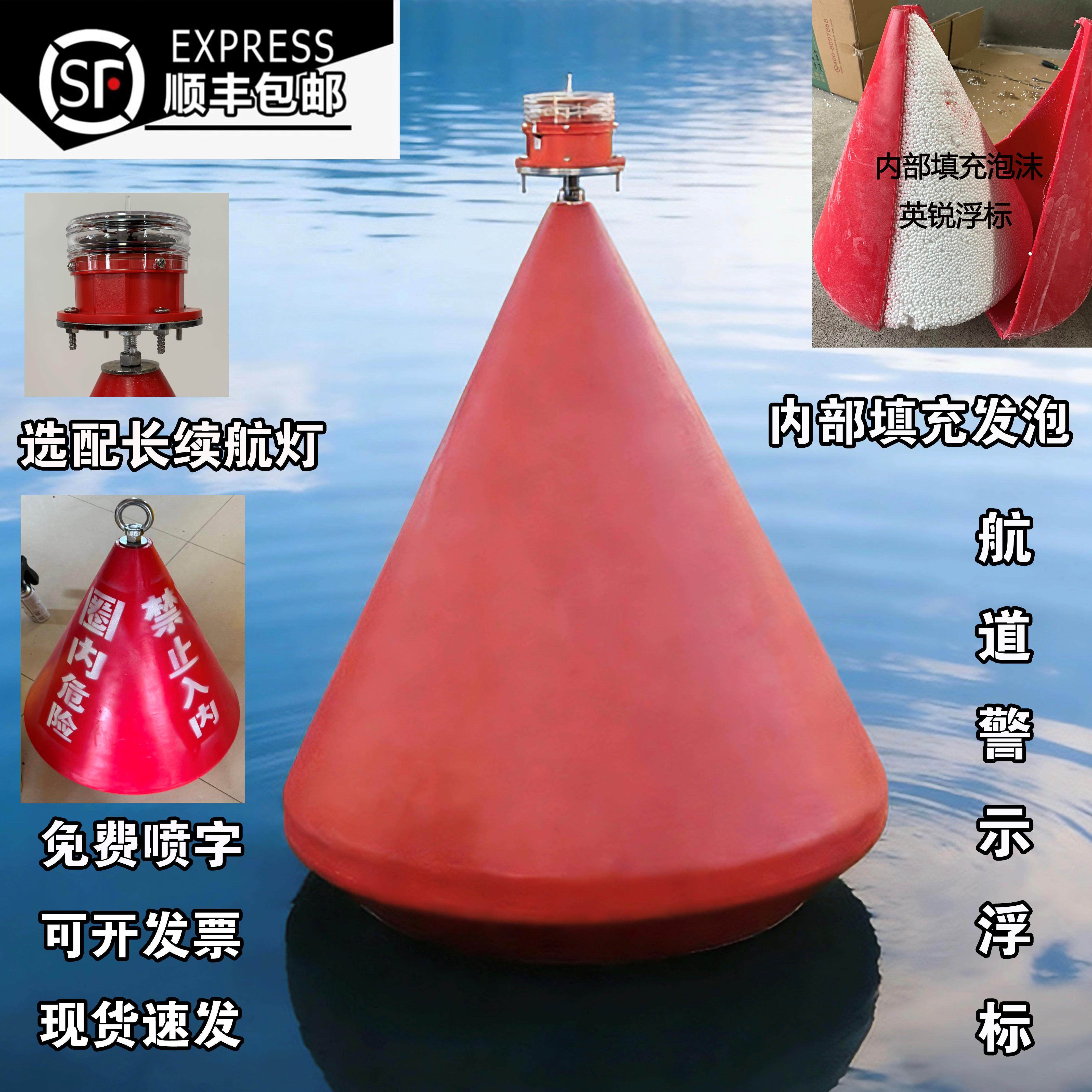 水上定位警示浮标海上警示浮标锥形航道安全警戒航标可选带警示灯
