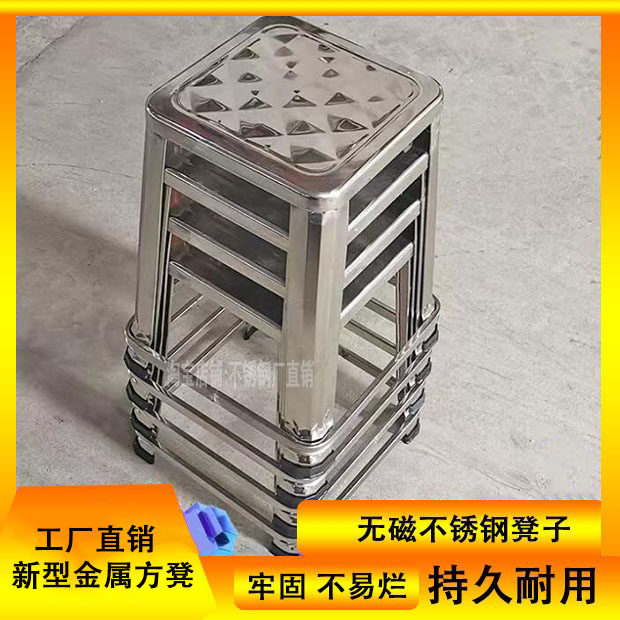 不锈钢凳子方加厚家用全