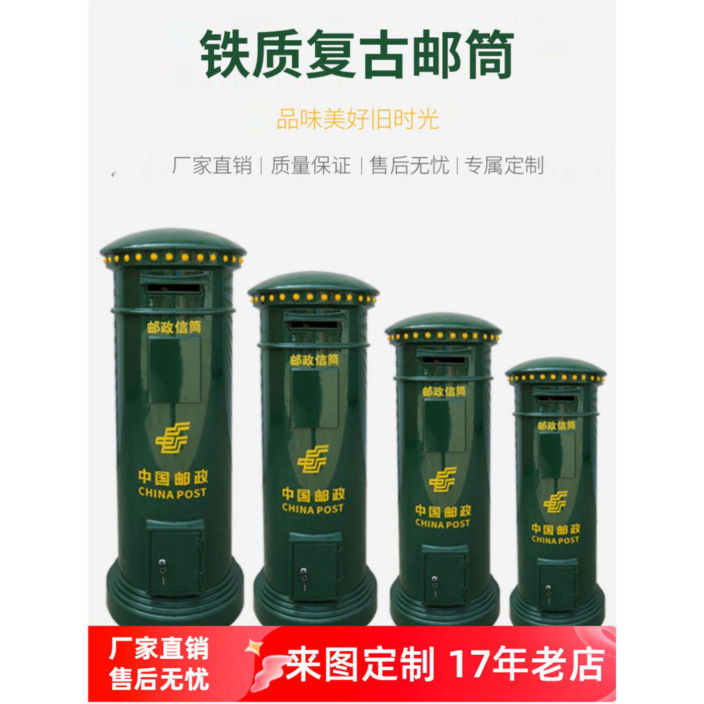 定做大邮筒信箱摆件模型