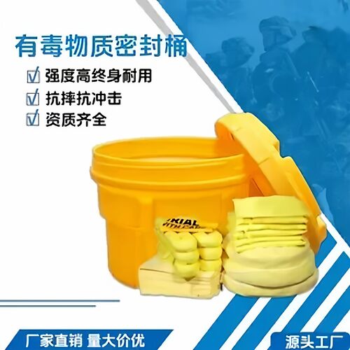 加仑桶有毒物质密封桶泄